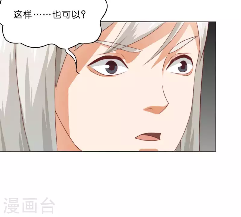 第280话 难以抉择38