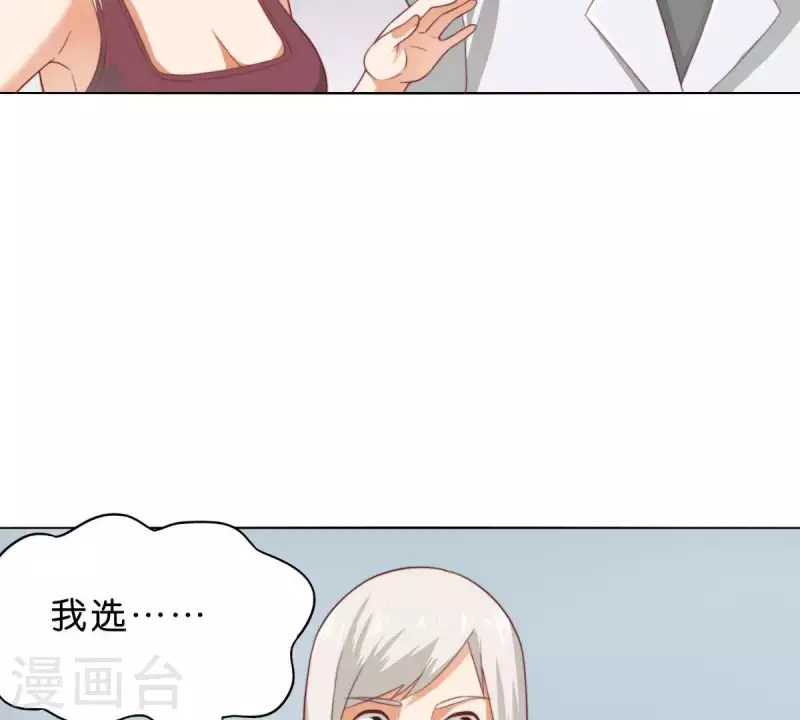 第280话 难以抉择42