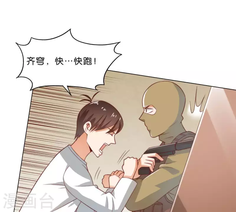 第283话 亡命奔逃45