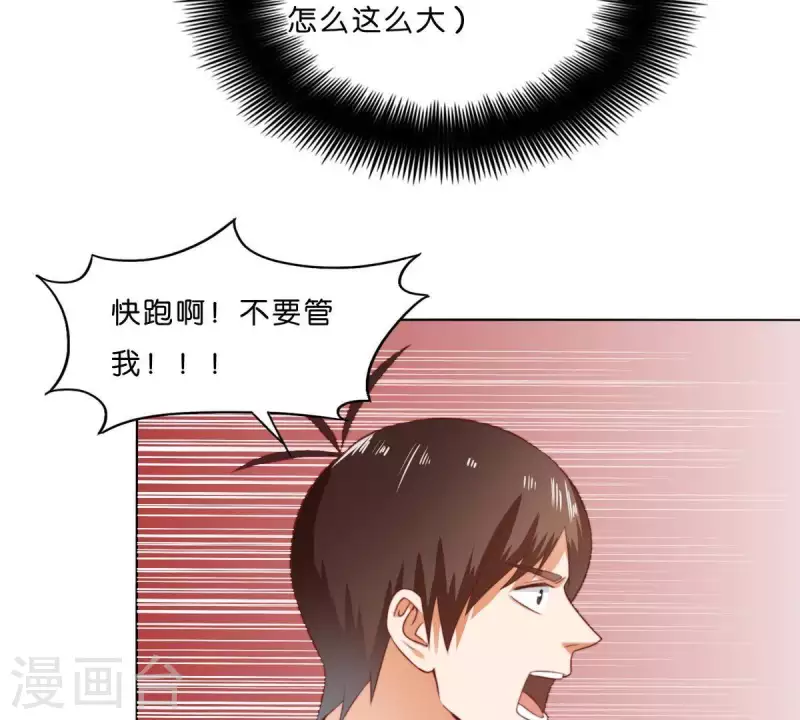 第283话 亡命奔逃49