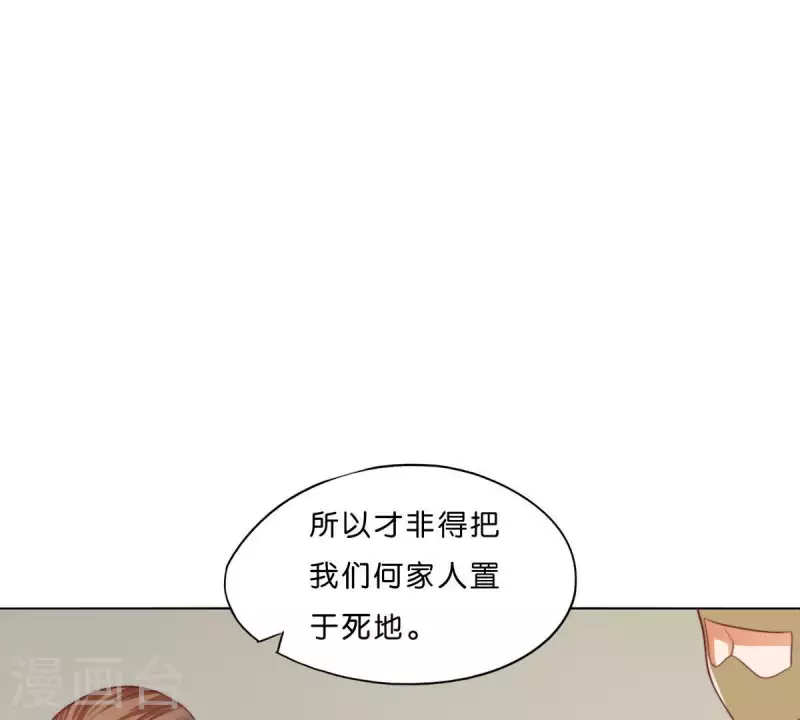 第283话 亡命奔逃6