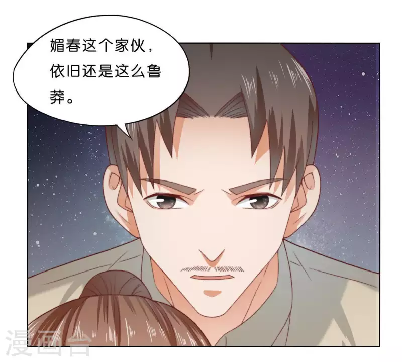 第284话 意外的支援20