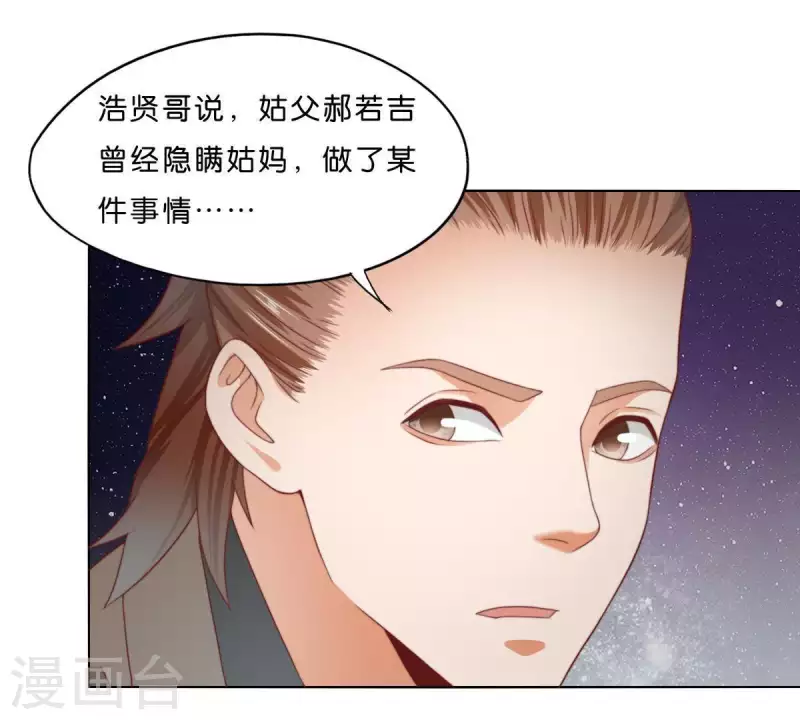 第284话 意外的支援23