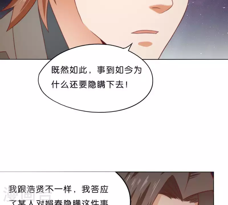第284话 意外的支援28