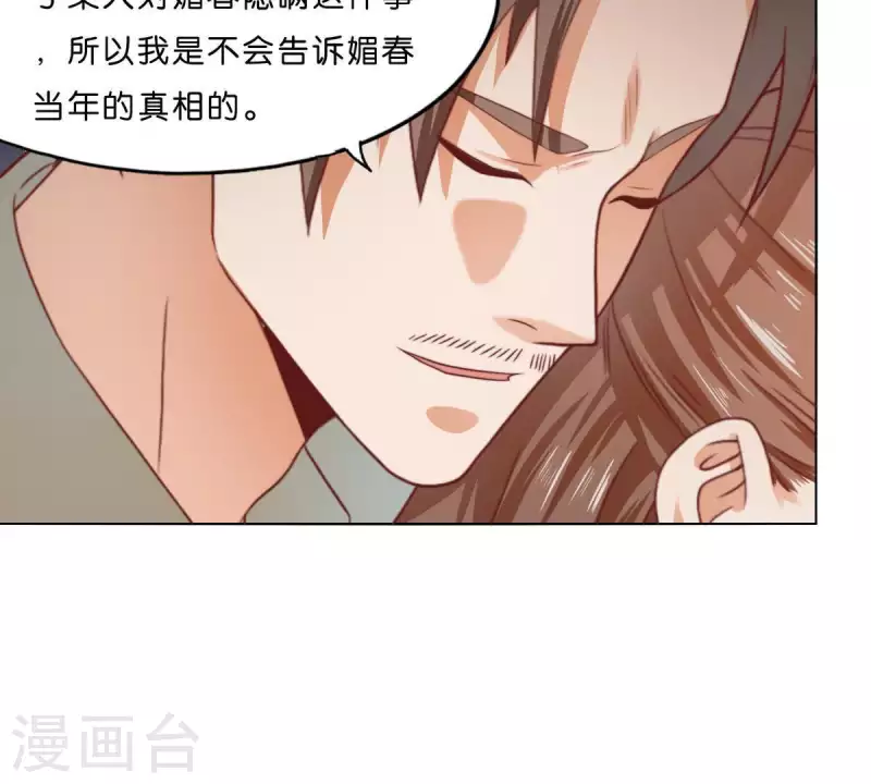 第284话 意外的支援29