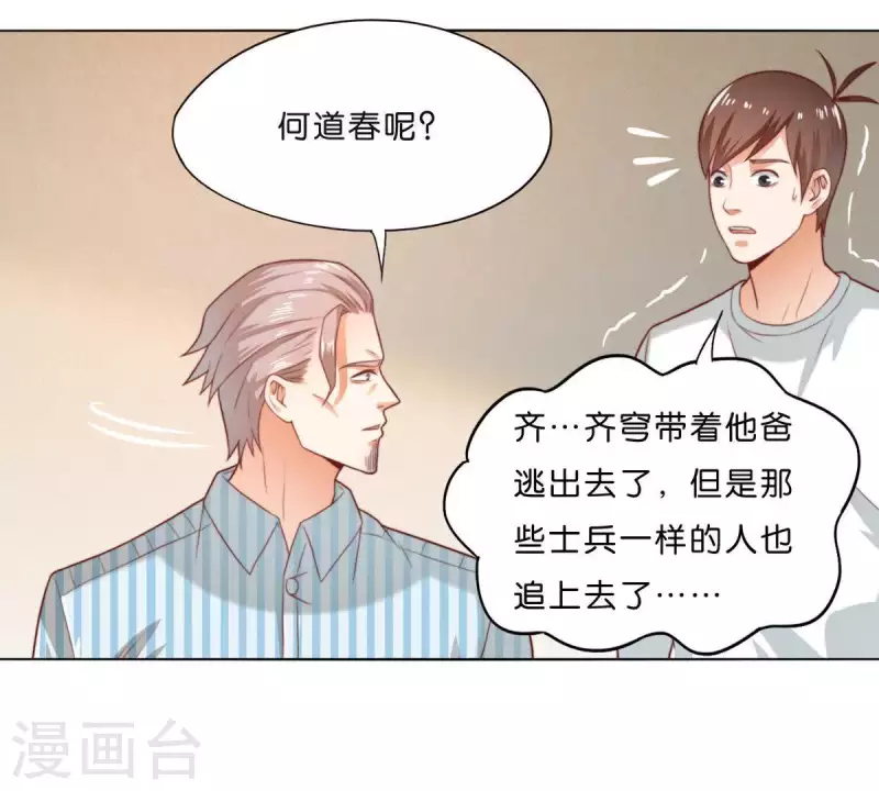 第285话 火拼11