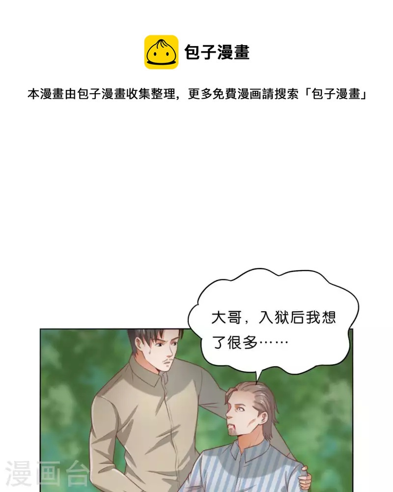 第287话 错误的仇恨0