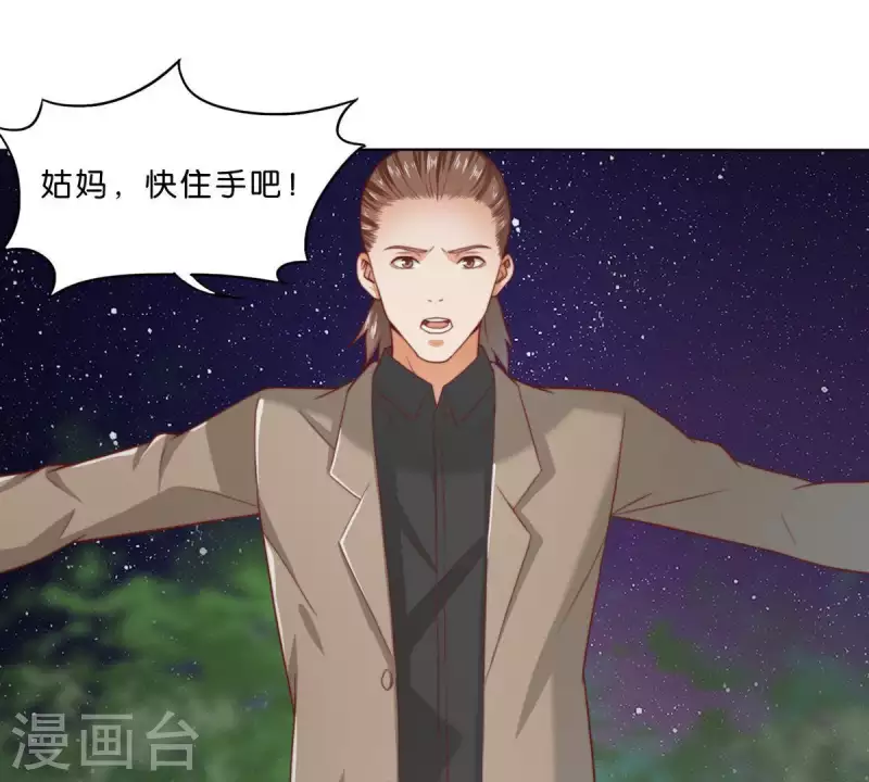 第287话 错误的仇恨15
