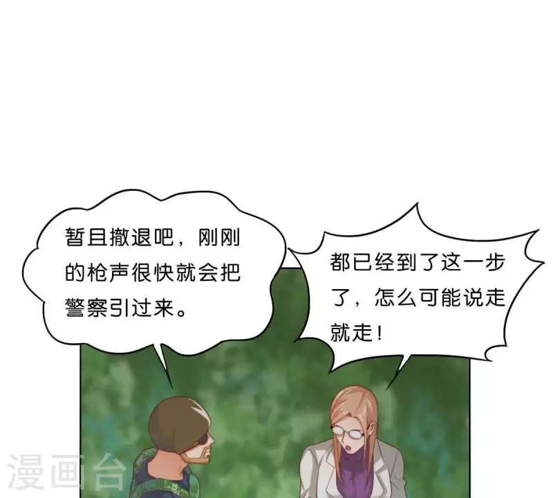 第287话 错误的仇恨19
