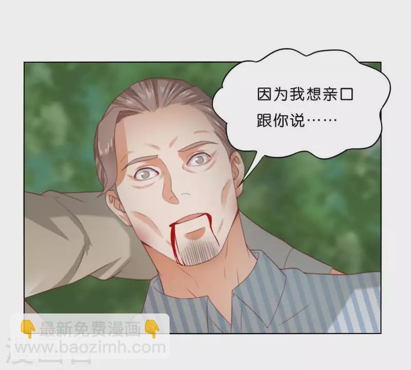 第287话 错误的仇恨2