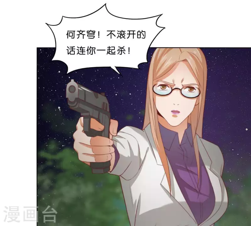 第287话 错误的仇恨21