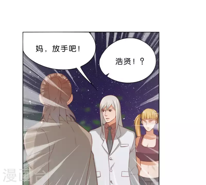 第287话 错误的仇恨24