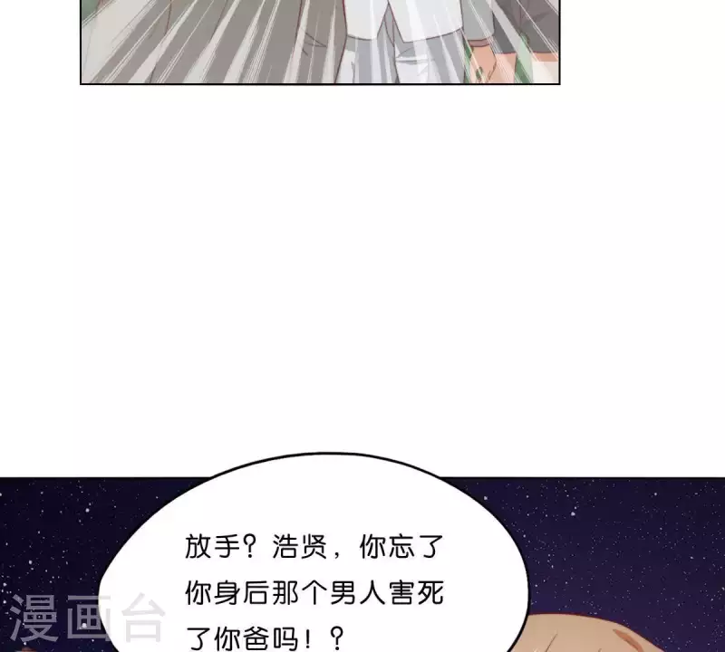 第287话 错误的仇恨25