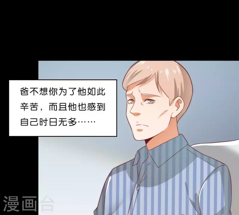 第287话 错误的仇恨35