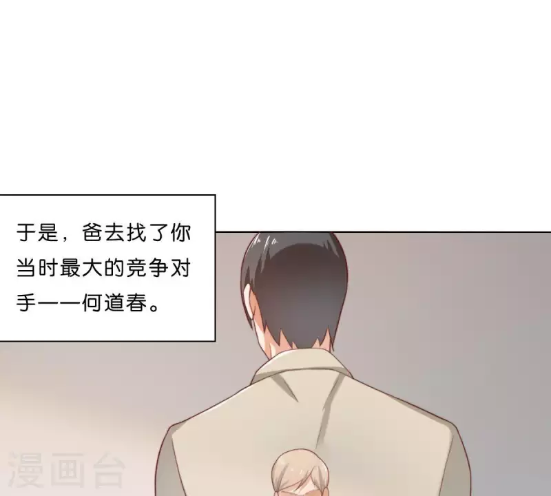 第287话 错误的仇恨37