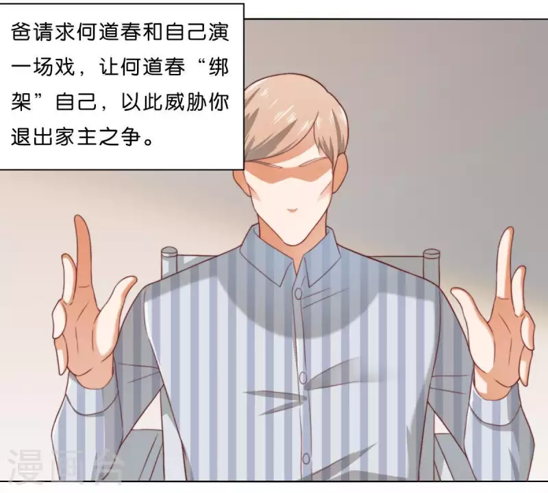 第287话 错误的仇恨39