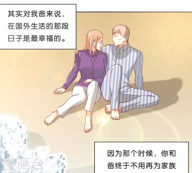 第287话 错误的仇恨42