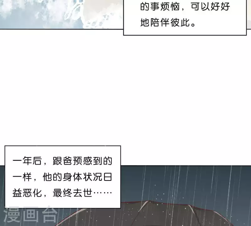 第287话 错误的仇恨43