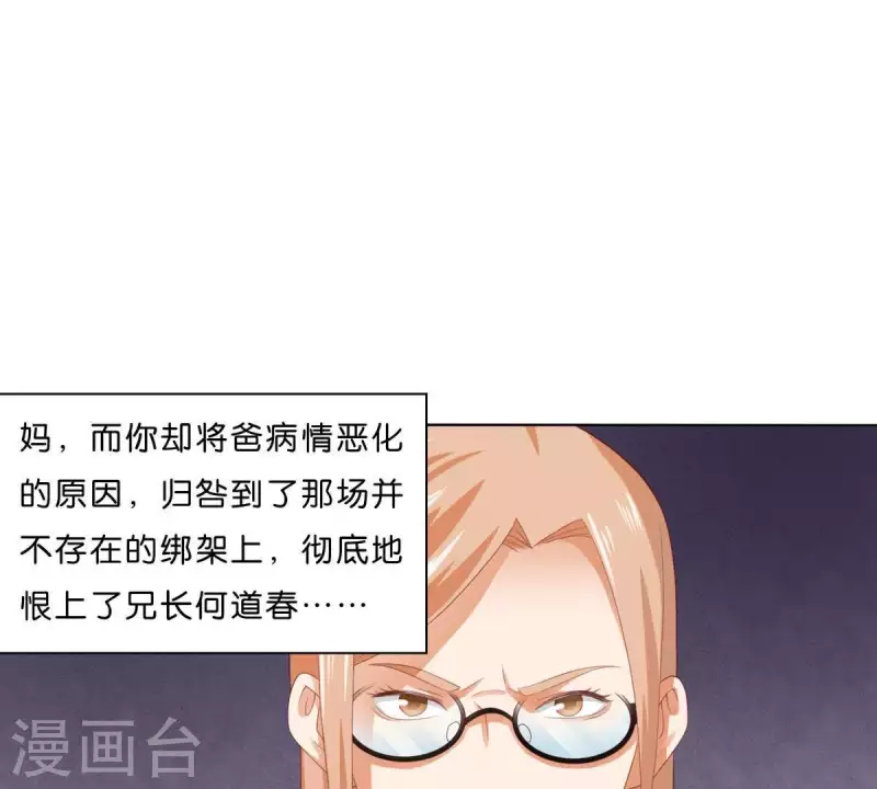 第287话 错误的仇恨46