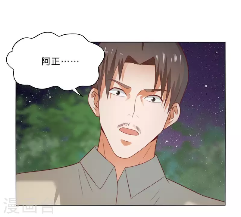 第287话 错误的仇恨5