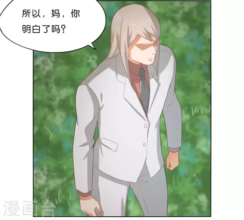第287话 错误的仇恨52