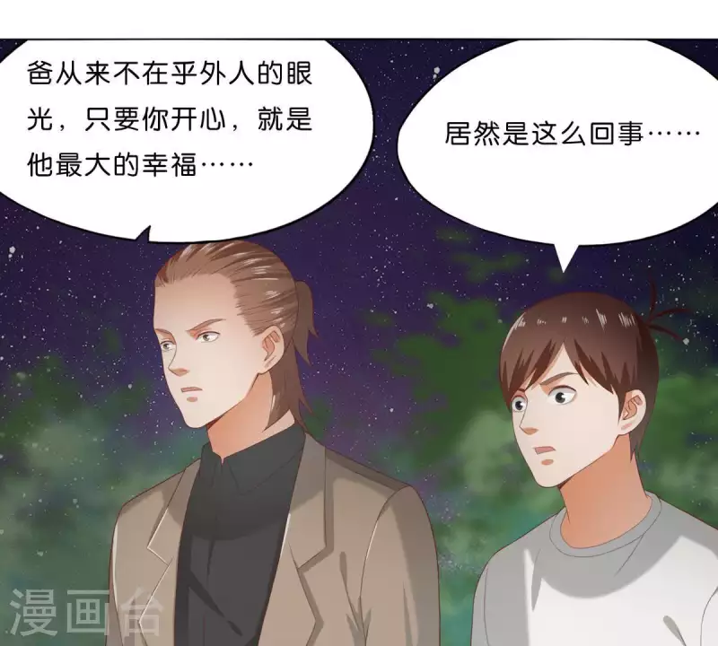 第287话 错误的仇恨55