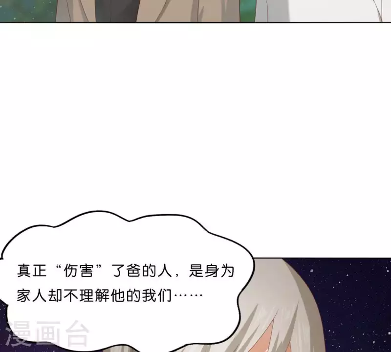 第287话 错误的仇恨56