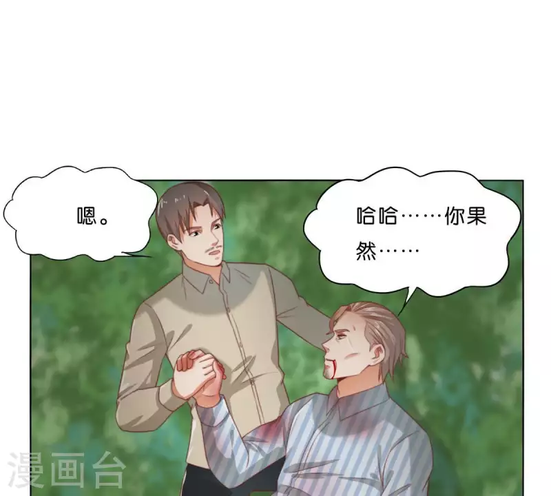 第287话 错误的仇恨9