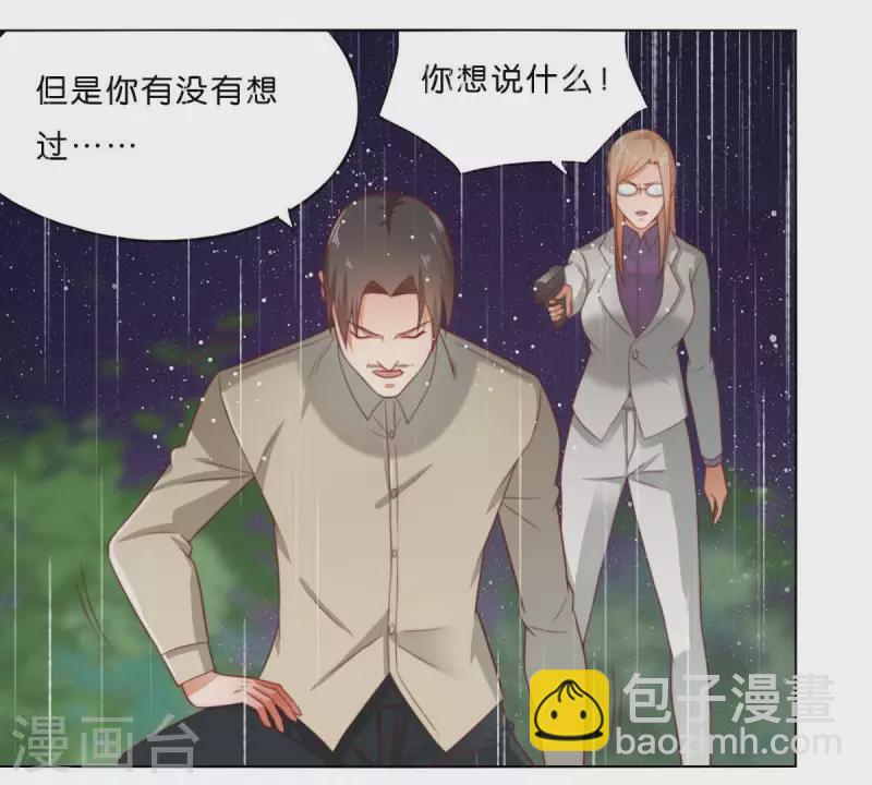 第288话 有我陪着你12