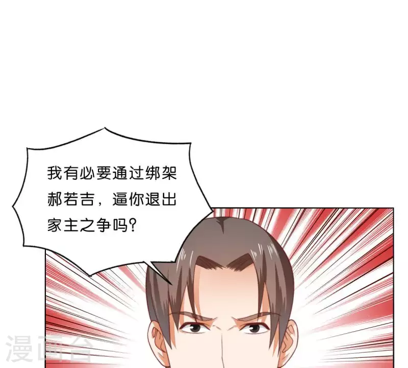 第288话 有我陪着你13