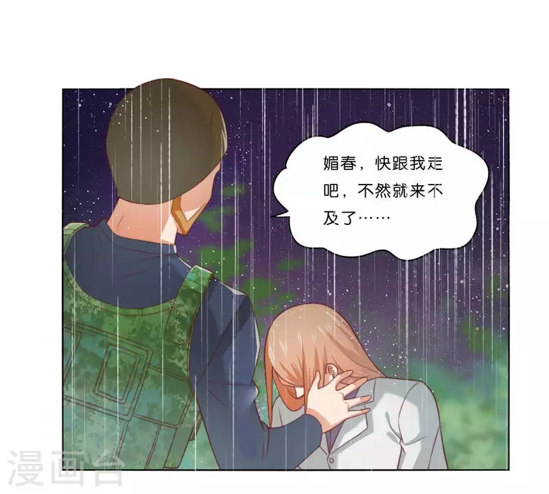第288话 有我陪着你33