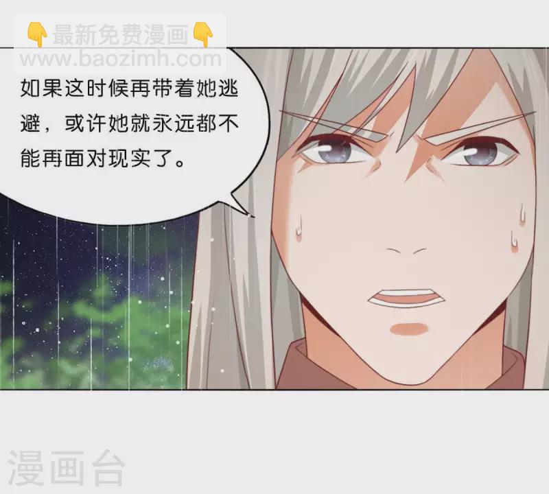 第288话 有我陪着你39