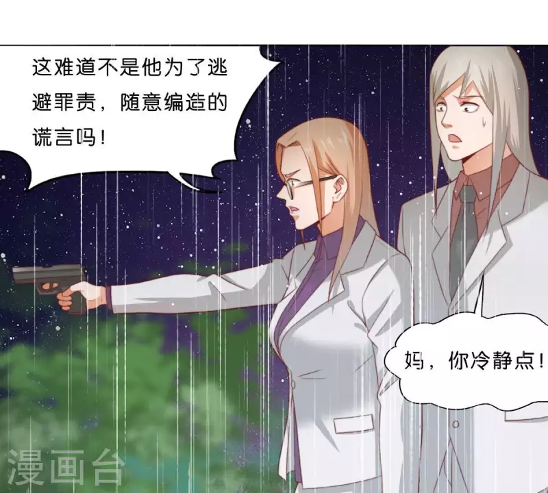 第288话 有我陪着你6