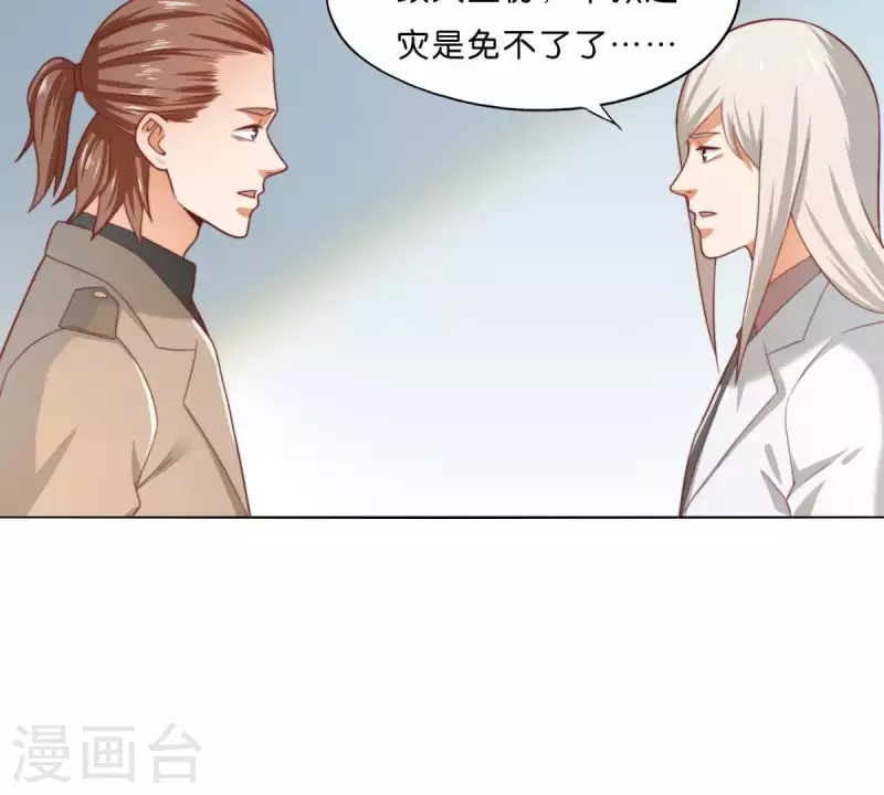 第289话 新的浪潮11