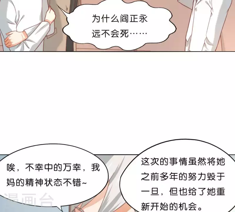 第289话 新的浪潮13