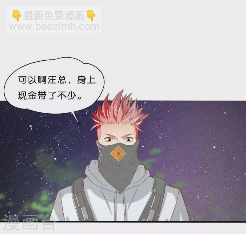 第290话 贫王是抢劫犯？19