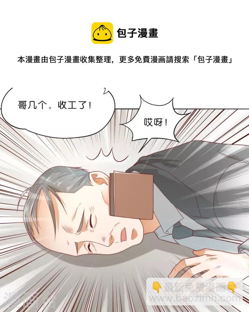 第290话 贫王是抢劫犯？21