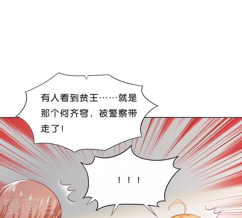 第290话 贫王是抢劫犯？43