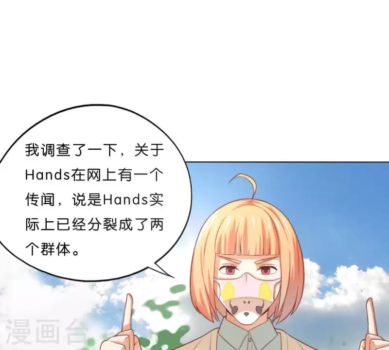 第291话 Hands1