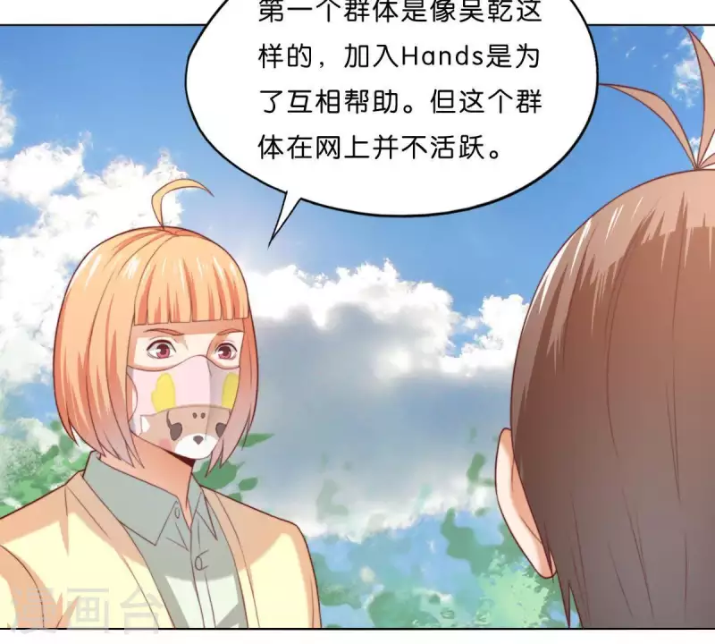 第291话 Hands3