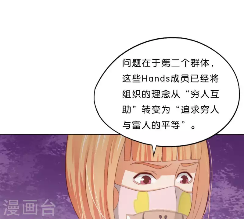 第291话 Hands4