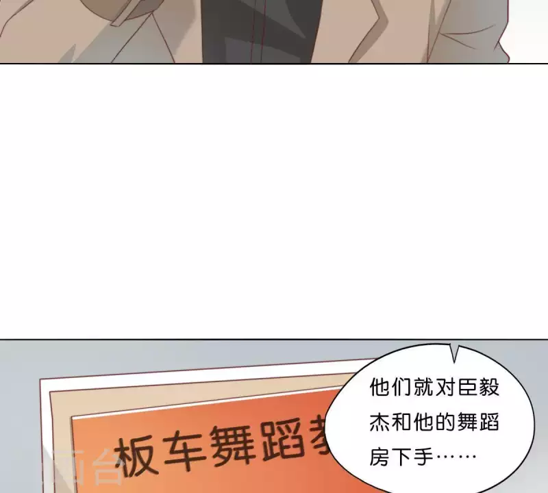 第292话 恶劣的前员工7