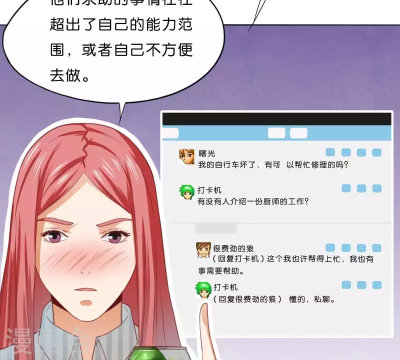 第293话 以事易事14