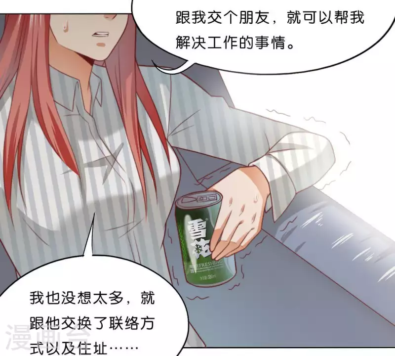 第293话 以事易事29