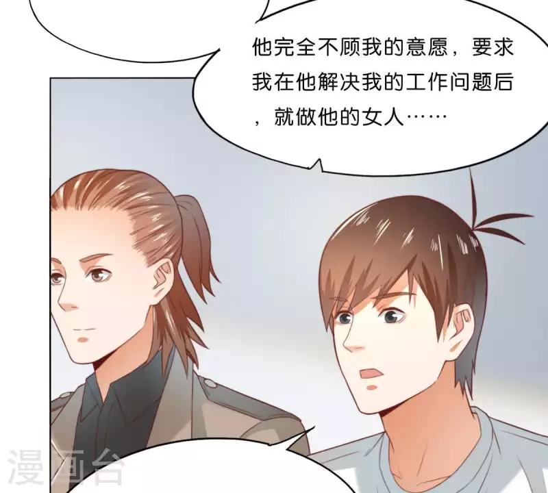 第293话 以事易事32