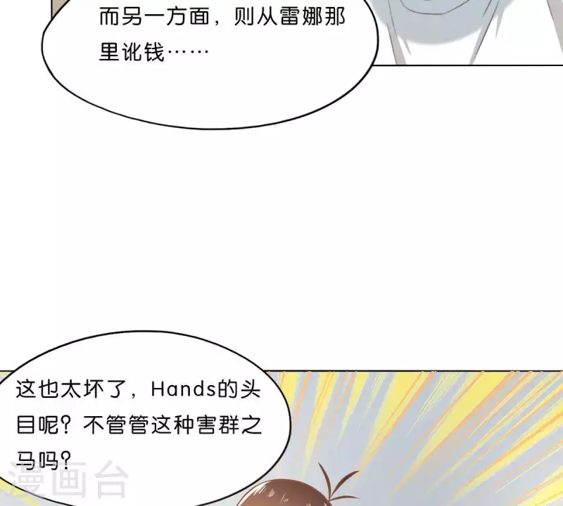 第293话 以事易事33