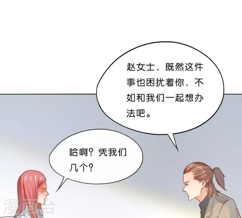 第293话 以事易事41