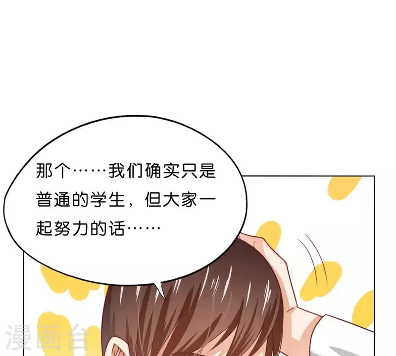 第293话 以事易事48