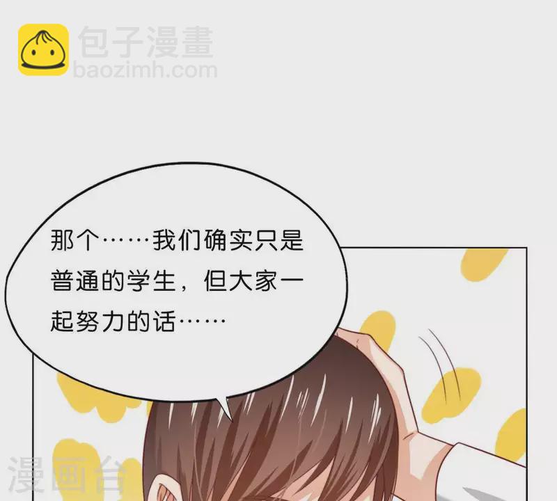 第293话 以事易事52