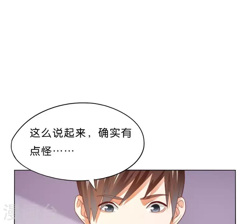 第293话 以事易事67